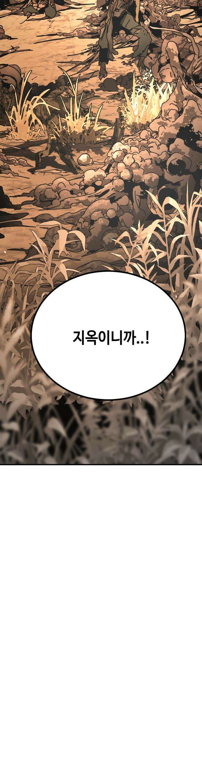 어느날 갑자기 서울은 - 시즌2 45화 4