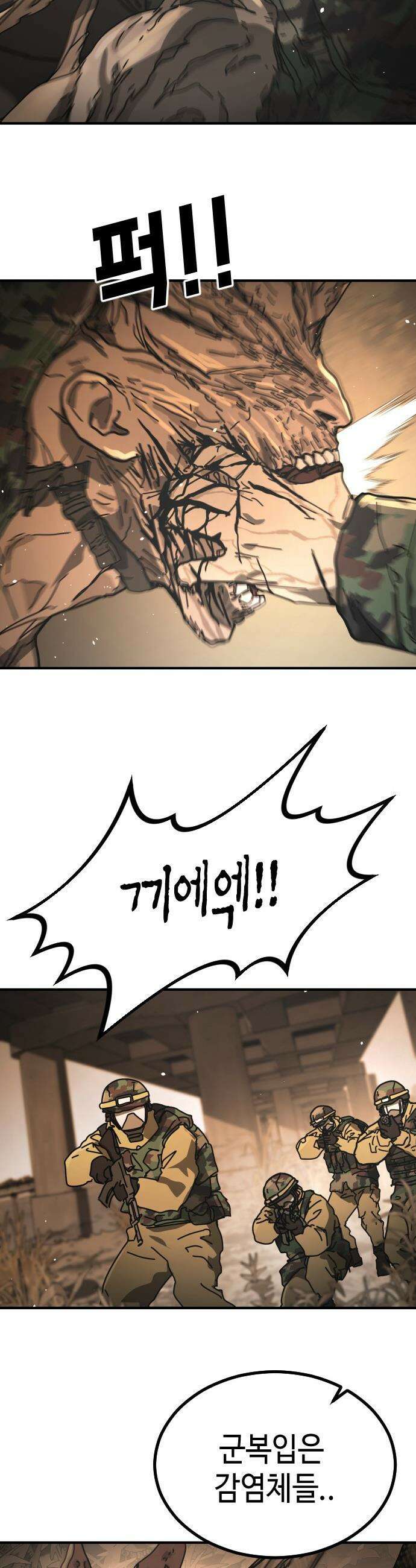 어느날 갑자기 서울은 - 시즌2 45화 6