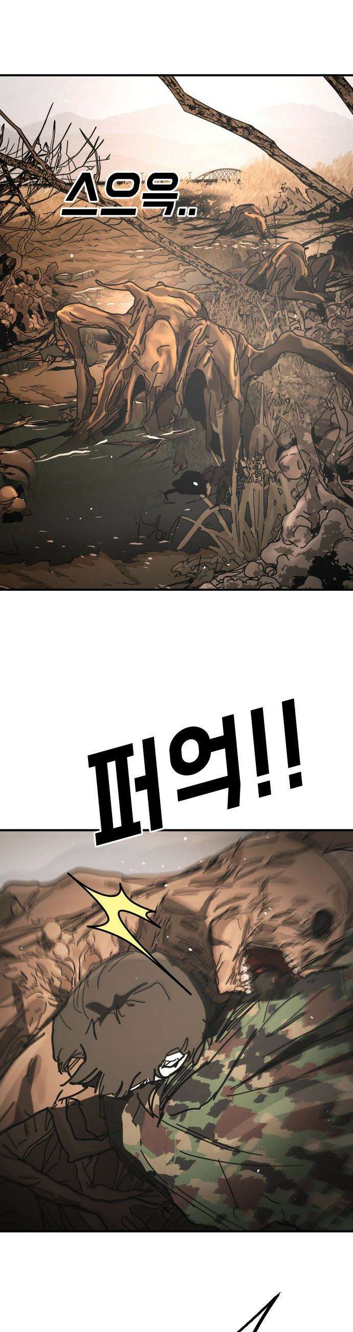 어느날 갑자기 서울은 - 시즌2 45화 11