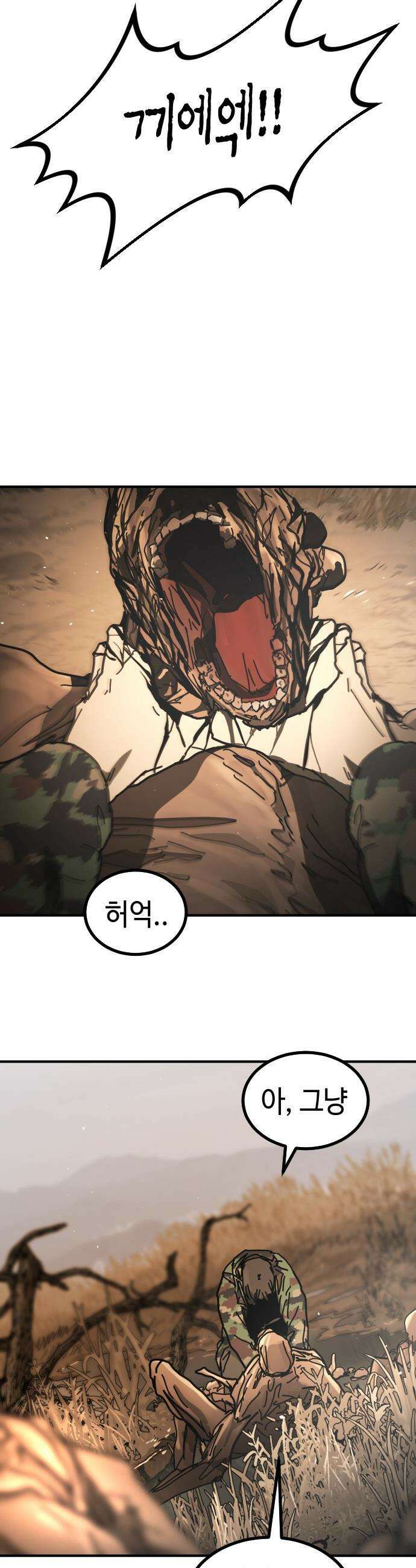 어느날 갑자기 서울은 - 시즌2 45화 12