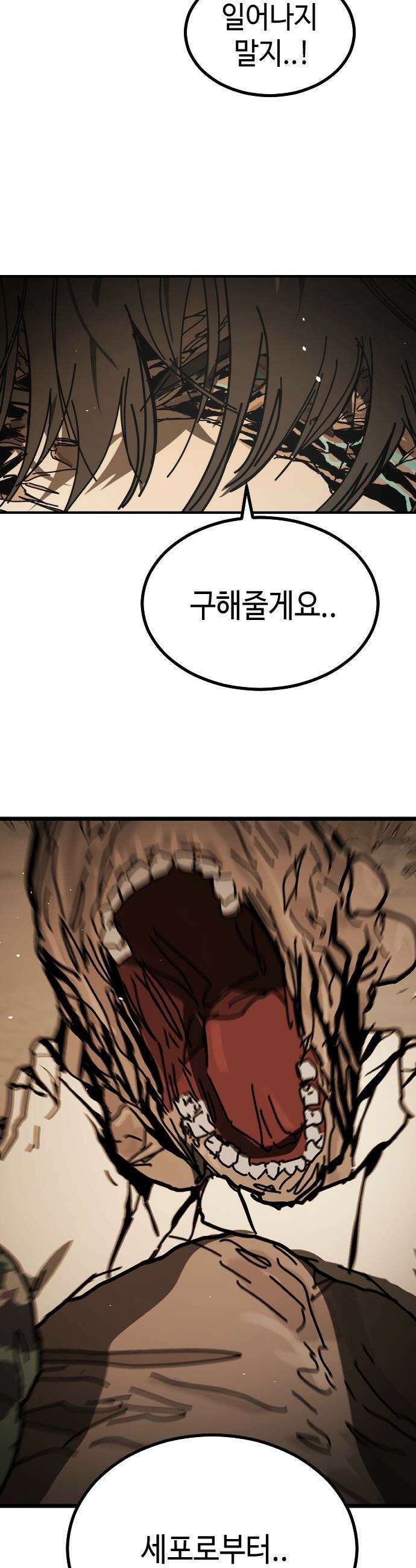 어느날 갑자기 서울은 - 시즌2 45화 13