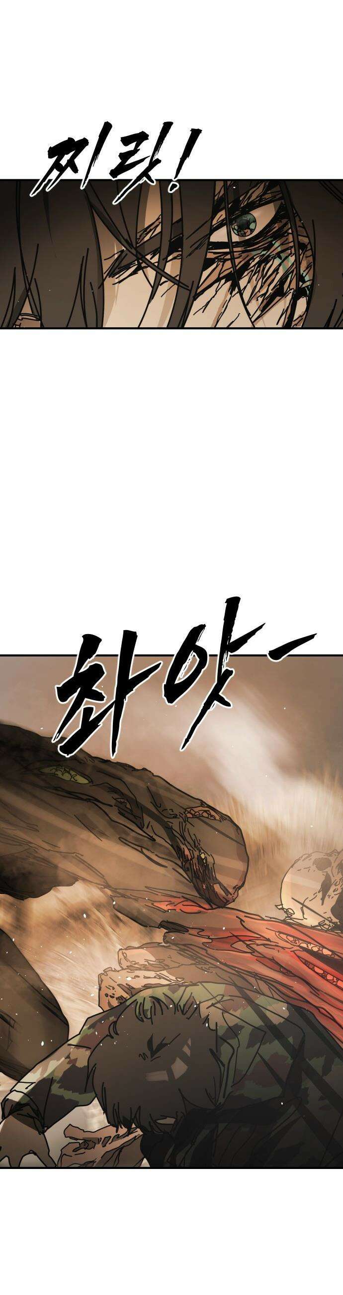 어느날 갑자기 서울은 - 시즌2 45화 15