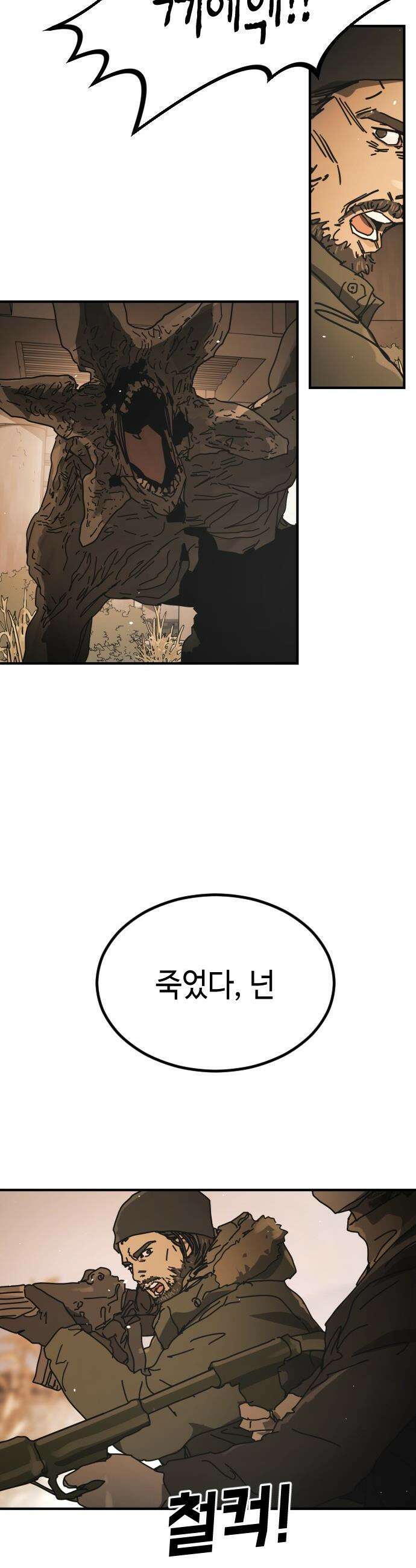 어느날 갑자기 서울은 - 시즌2 45화 20