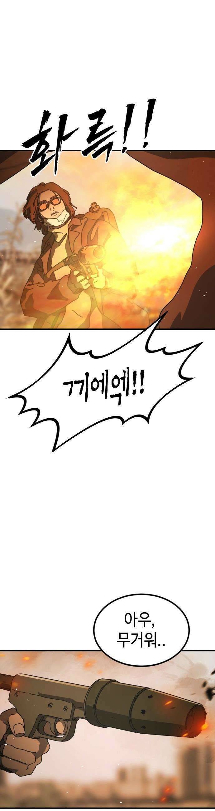 어느날 갑자기 서울은 - 시즌2 45화 21