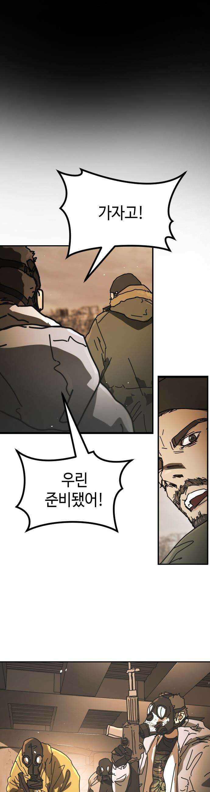 어느날 갑자기 서울은 - 시즌2 45화 28