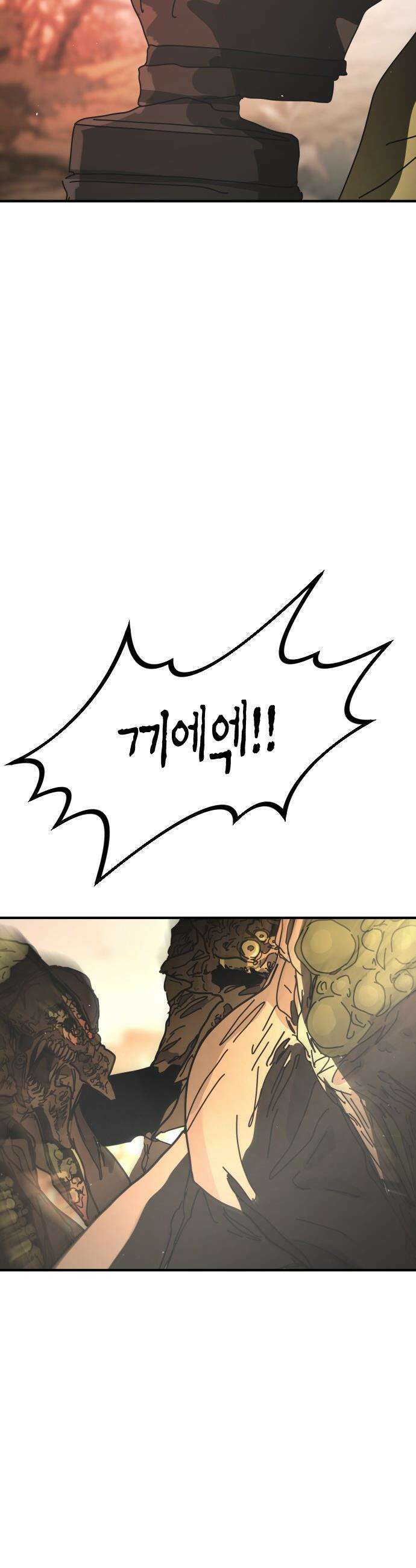 어느날 갑자기 서울은 - 시즌2 45화 33