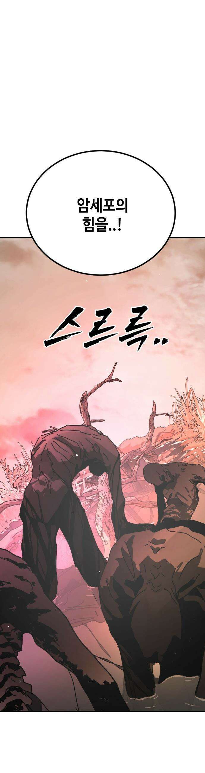 어느날 갑자기 서울은 - 시즌2 45화 40