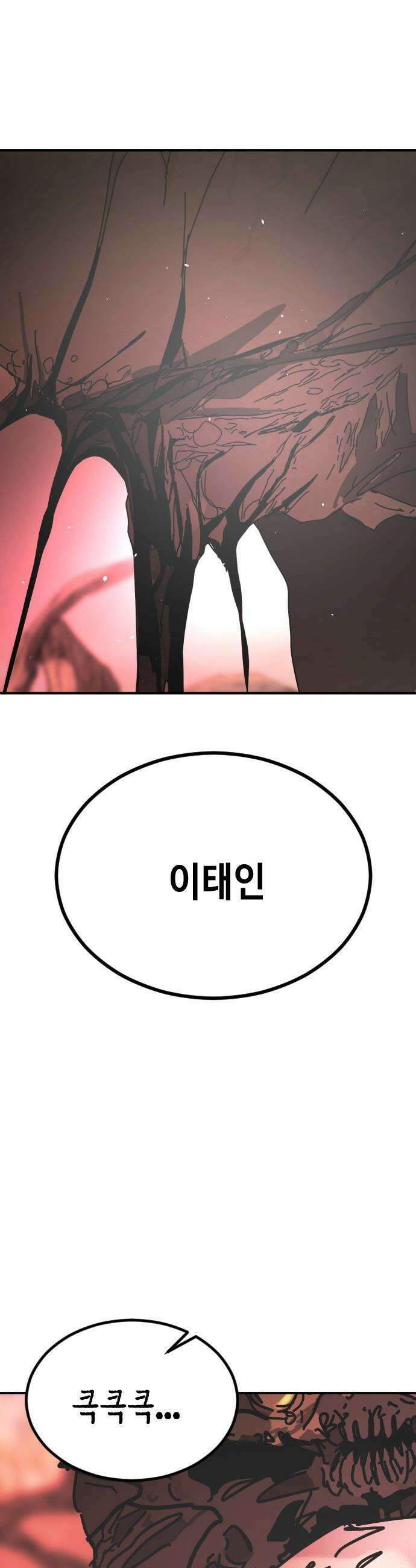 어느날 갑자기 서울은 - 시즌2 45화 43