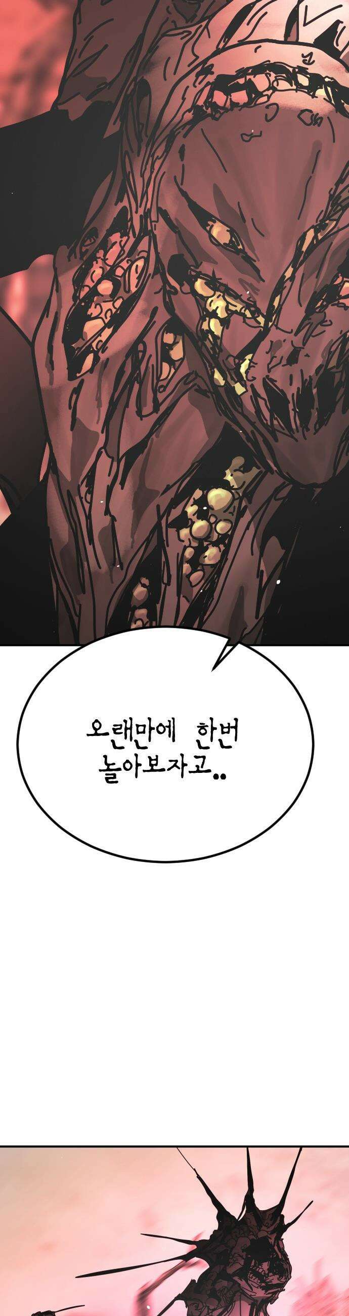 어느날 갑자기 서울은 - 시즌2 45화 44