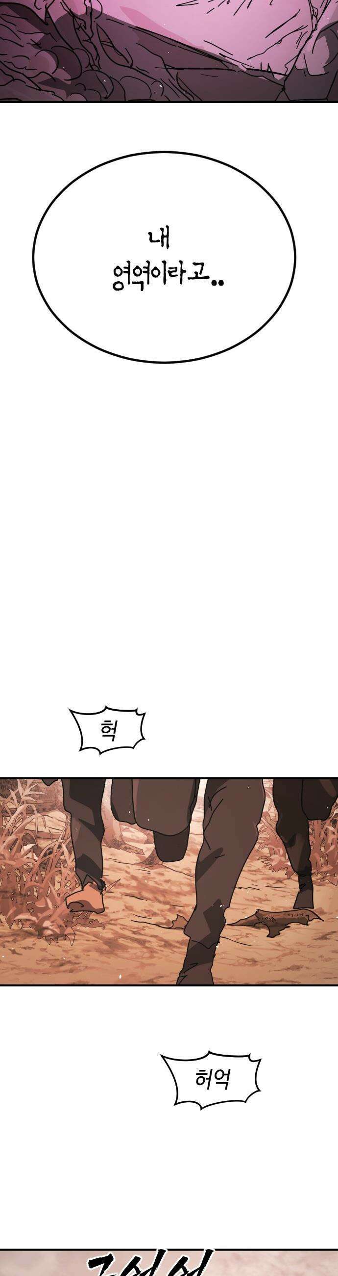 어느날 갑자기 서울은 - 시즌2 45화 46