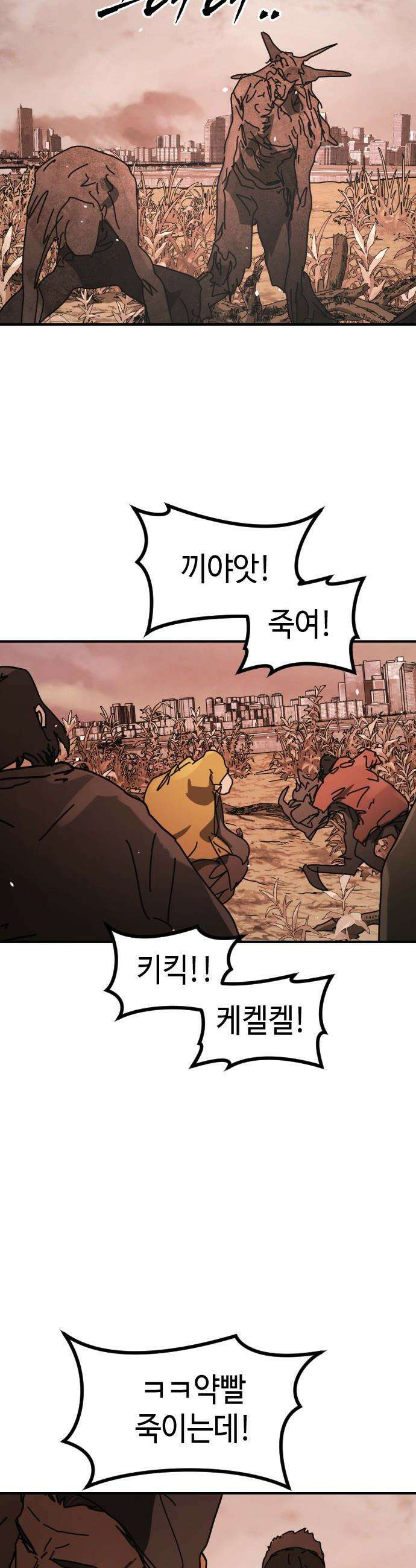 어느날 갑자기 서울은 - 시즌2 45화 47
