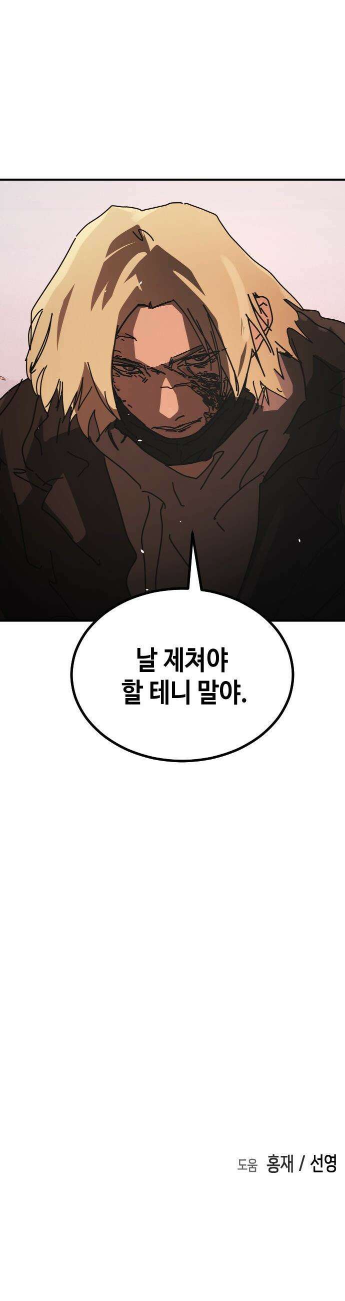 어느날 갑자기 서울은 - 시즌2 45화 51