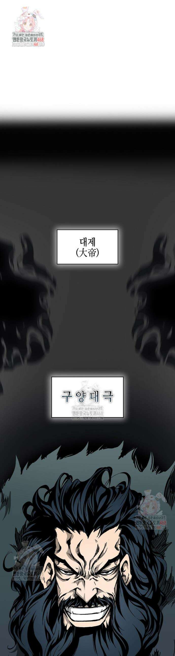 전왕전기 210화 1