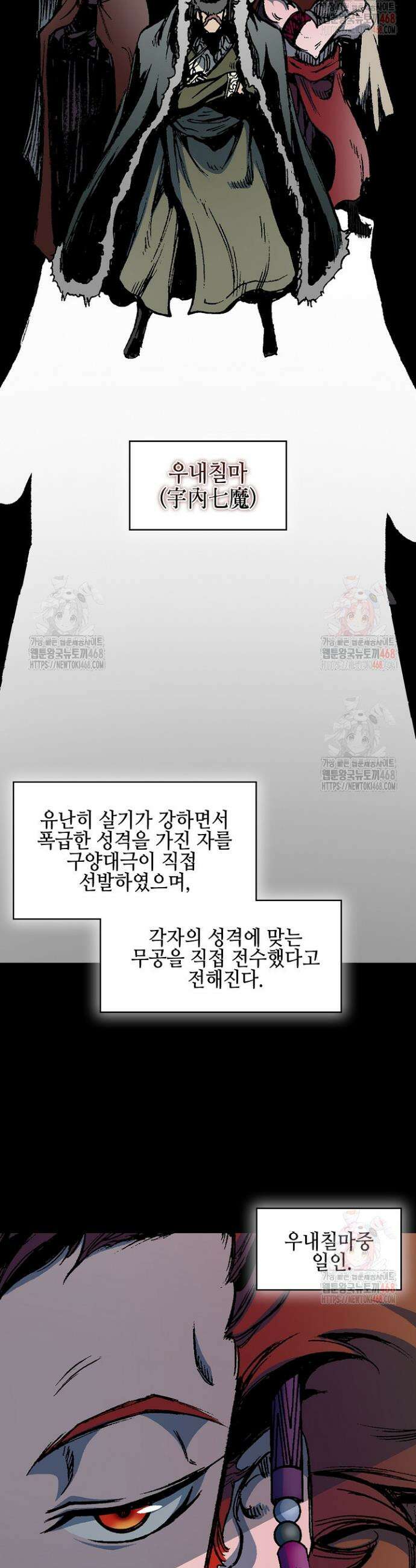 전왕전기 210화 3