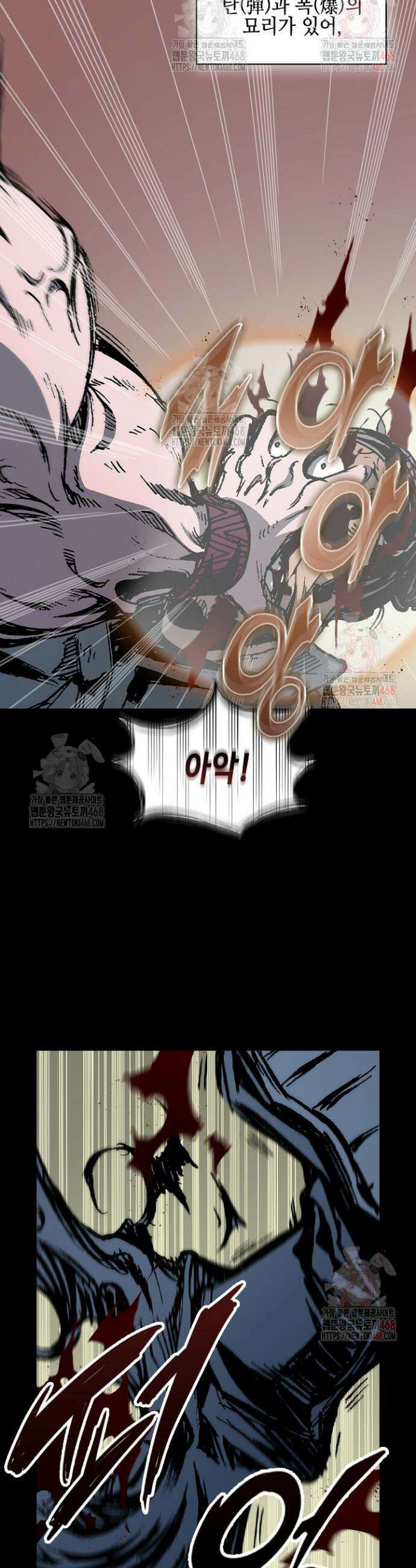 전왕전기 210화 5
