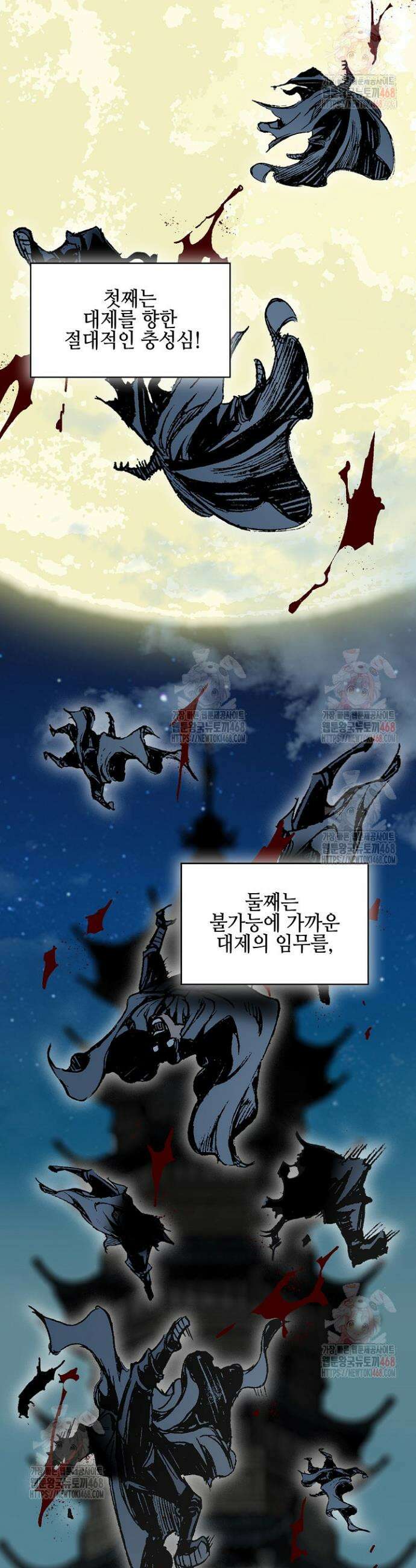 전왕전기 210화 7