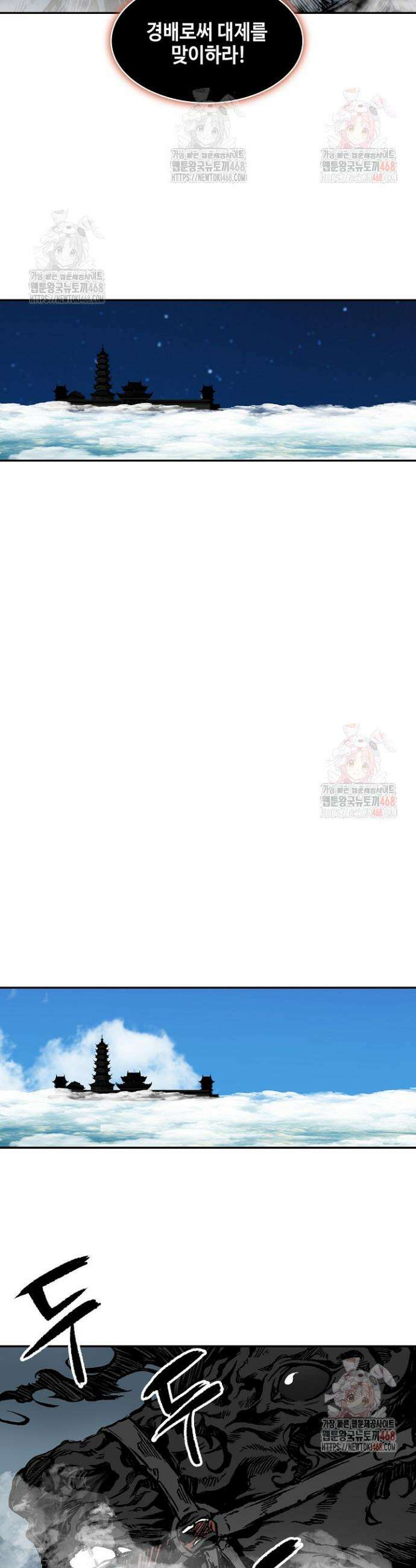 전왕전기 210화 11