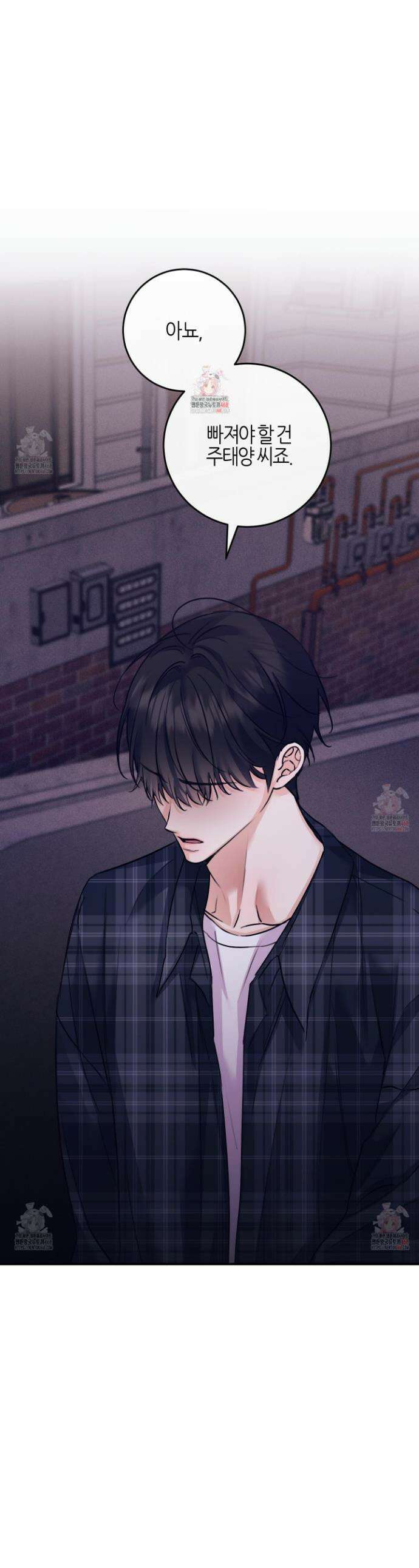 해와 달의 공생관계 50화 1