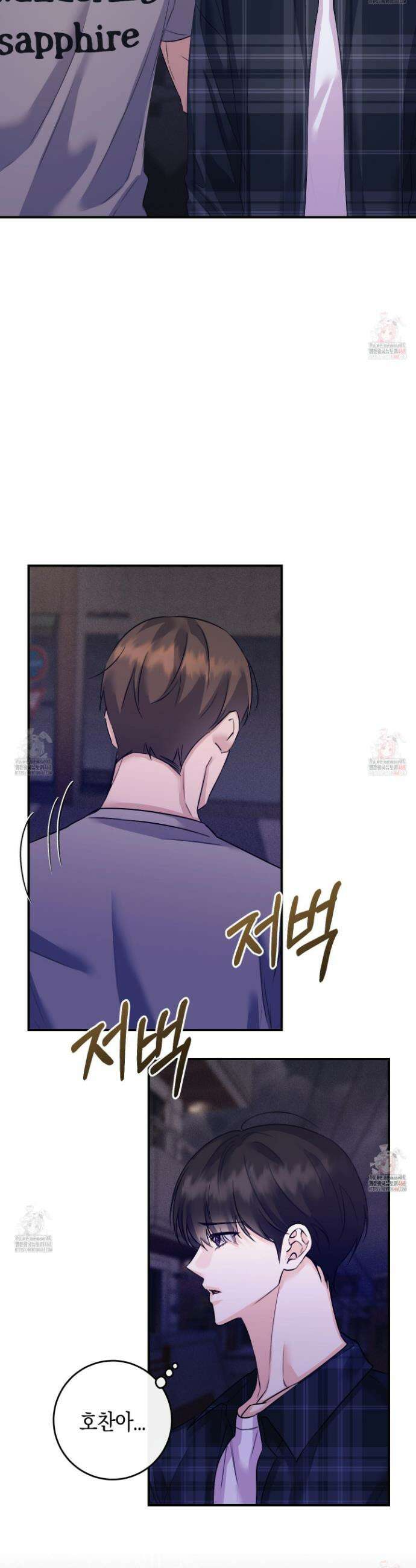 해와 달의 공생관계 50화 9