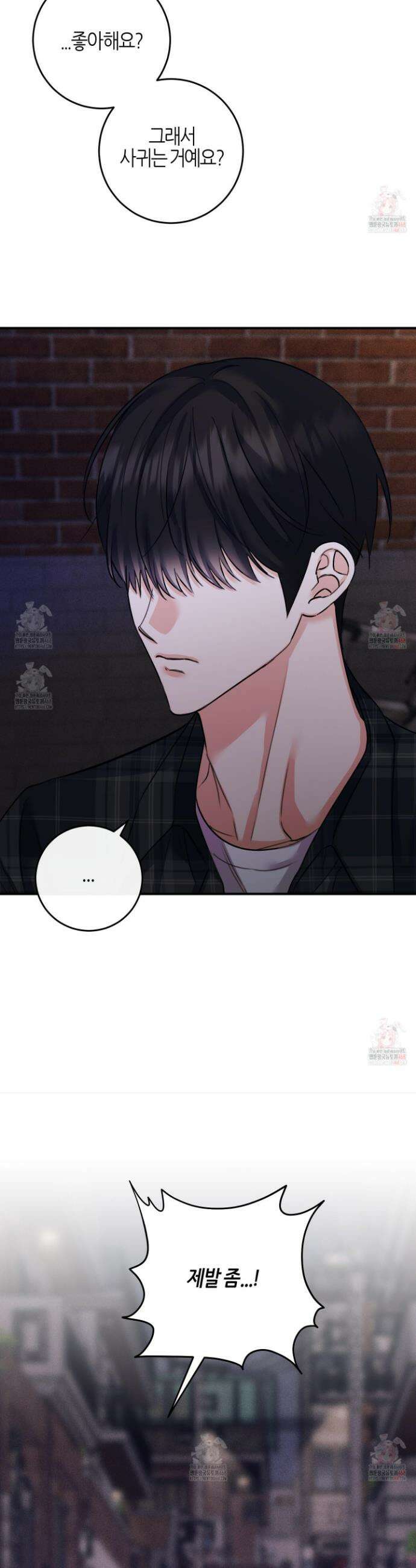 해와 달의 공생관계 50화 12