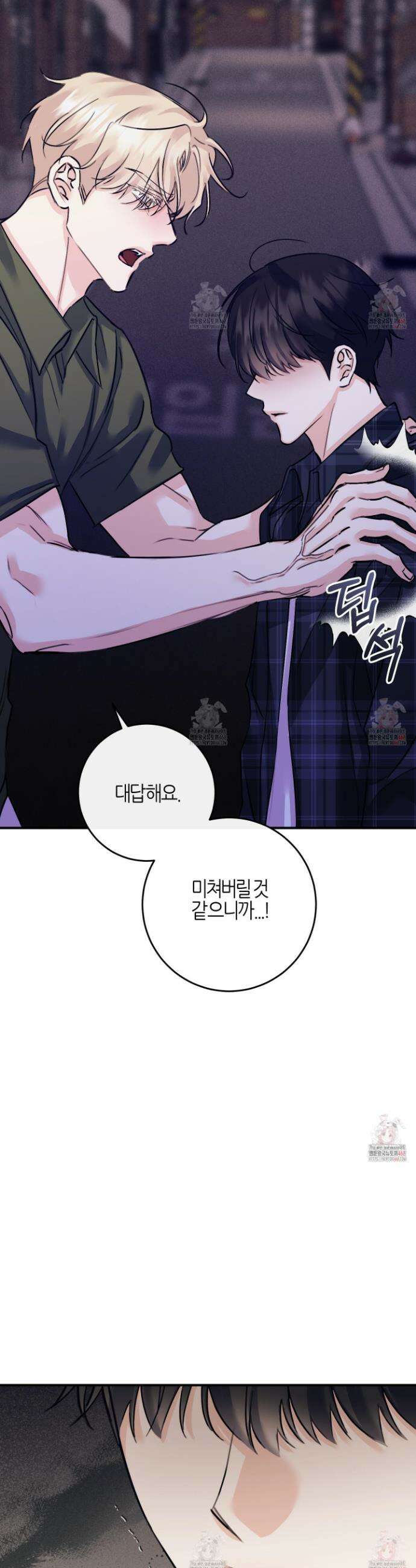 해와 달의 공생관계 50화 13
