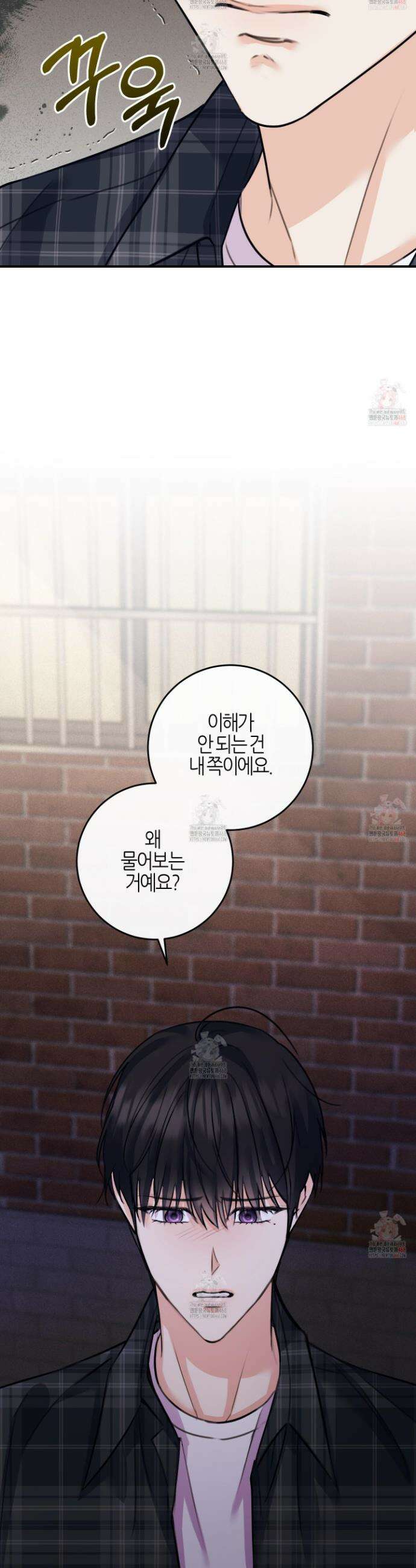 해와 달의 공생관계 50화 14