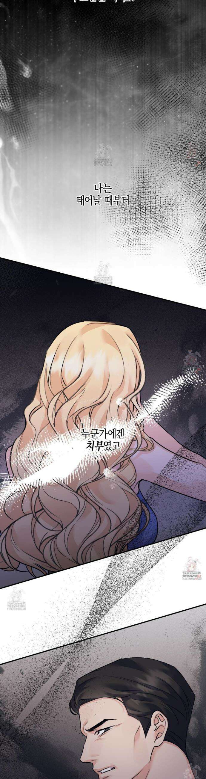 해와 달의 공생관계 50화 26