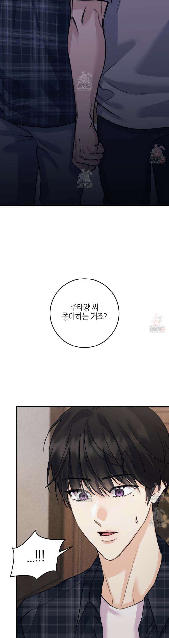 해와 달의 공생관계 50화 31
