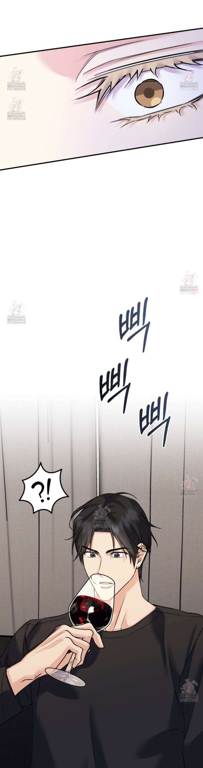 해와 달의 공생관계 50화 46