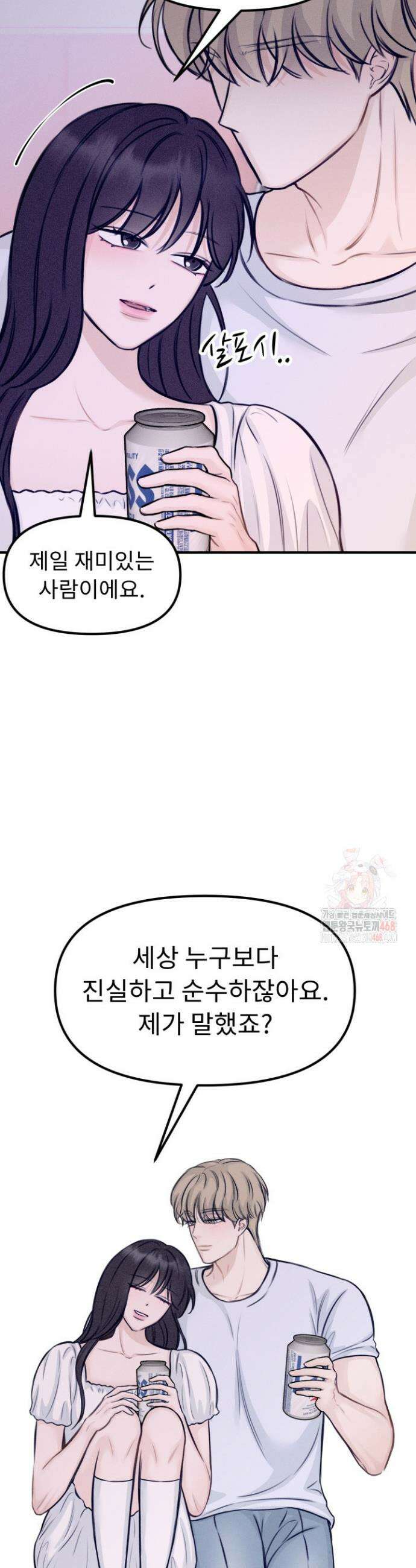 달디달아 혀 7화 30
