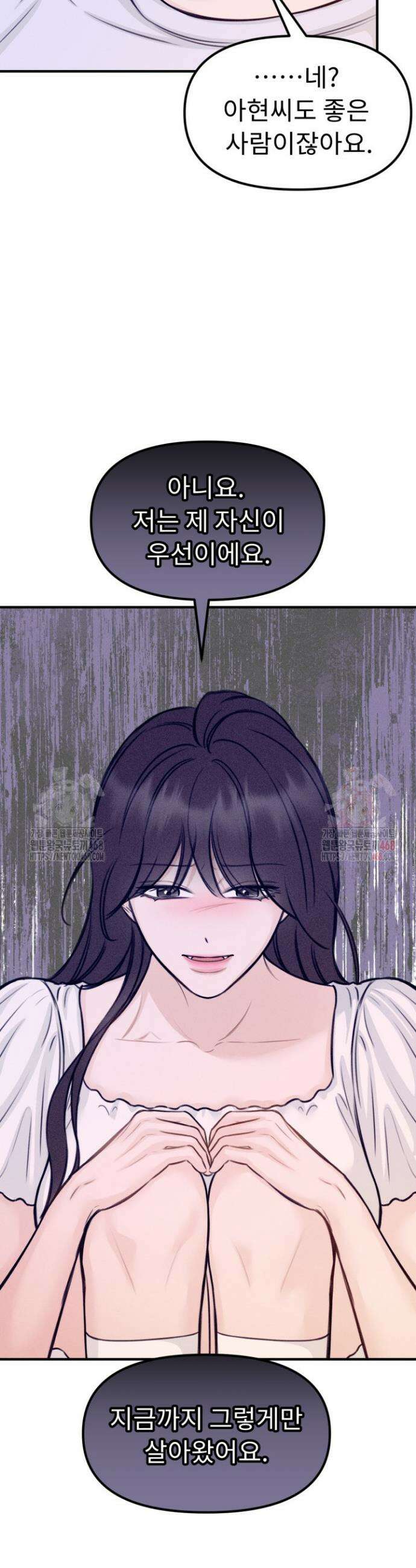 달디달아 혀 7화 33