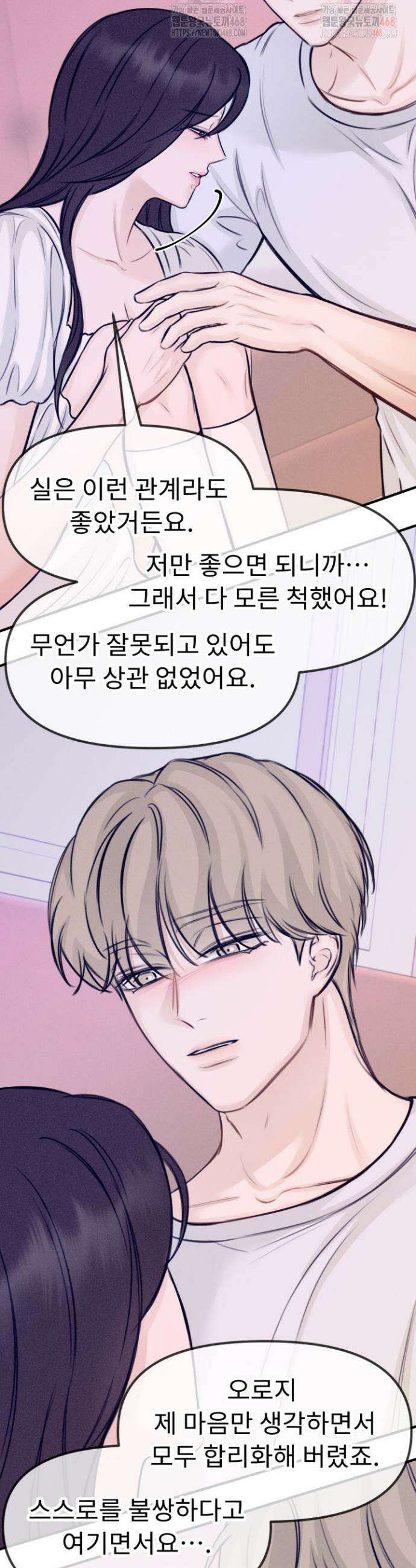 달디달아 혀 7화 35