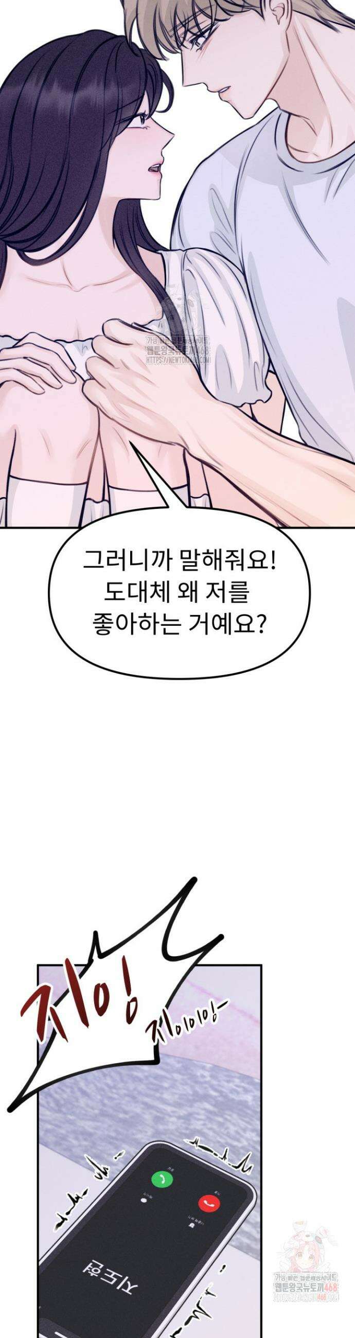 달디달아 혀 7화 37