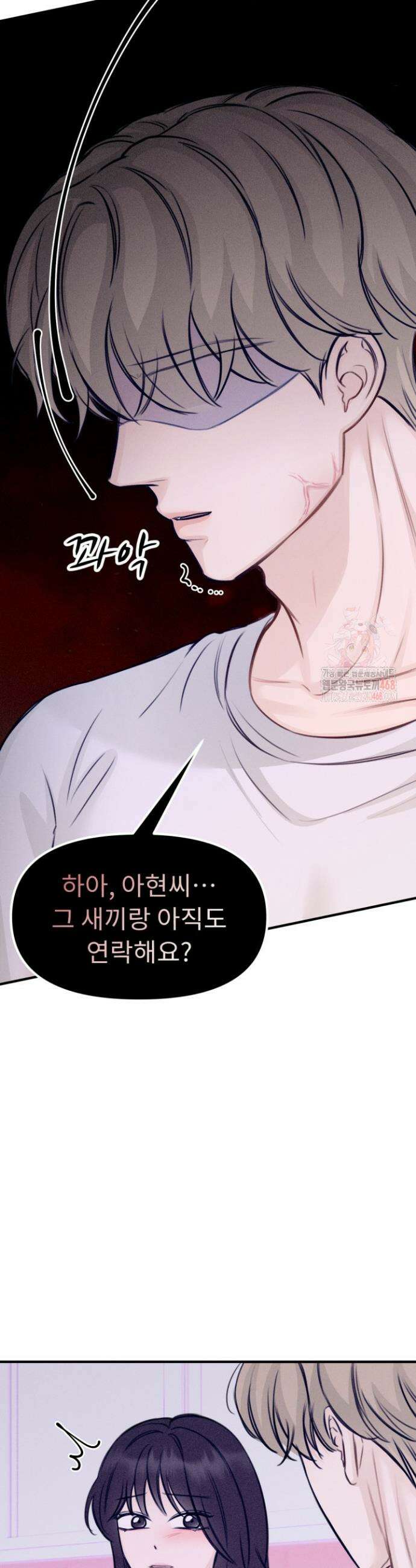 달디달아 혀 7화 39