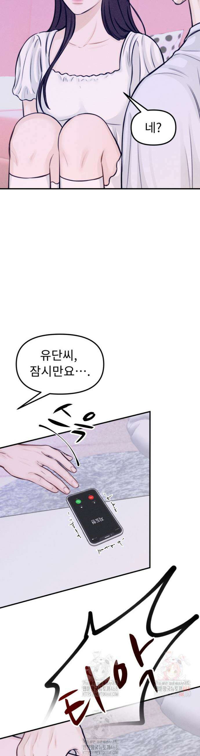 달디달아 혀 7화 40