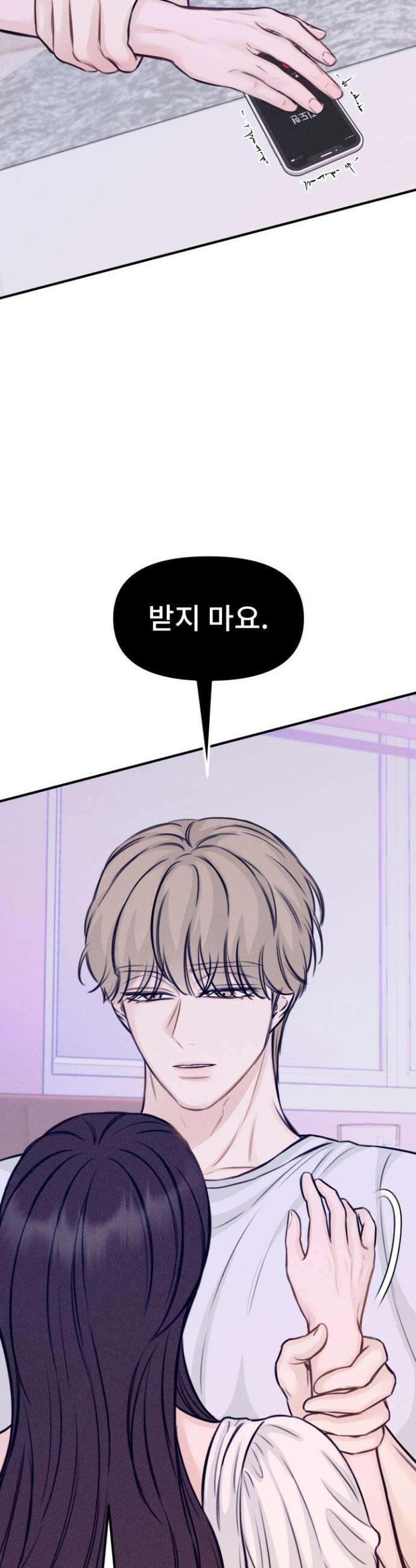 달디달아 혀 7화 41