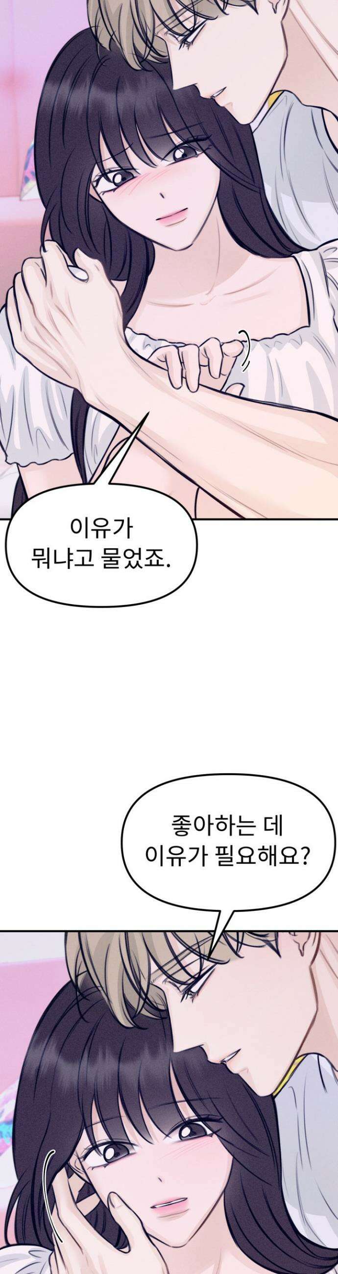 달디달아 혀 7화 47
