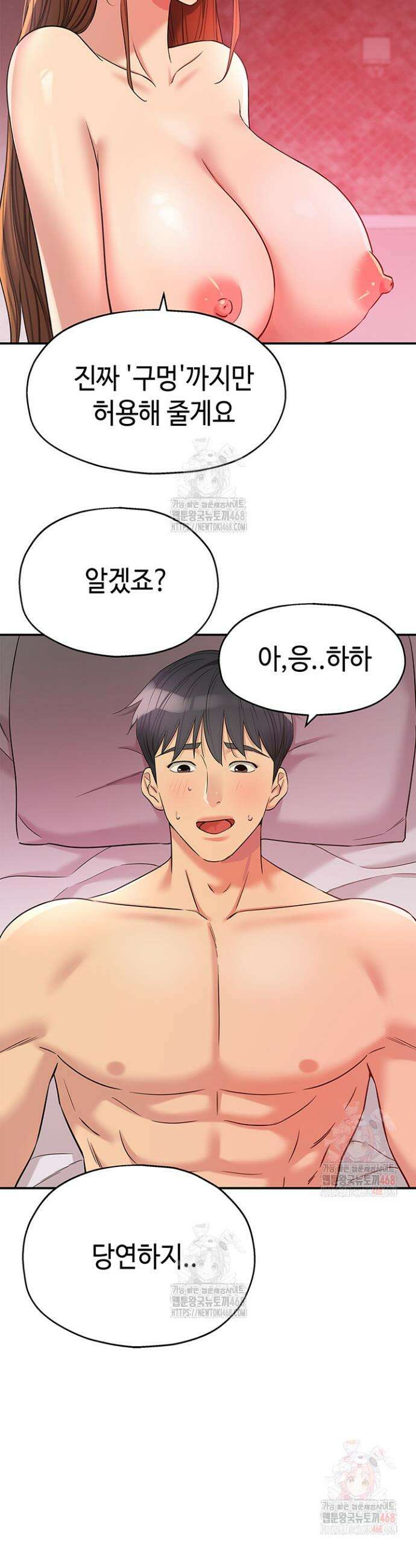 구멍가게, 구멍 열었습니다 128화 3