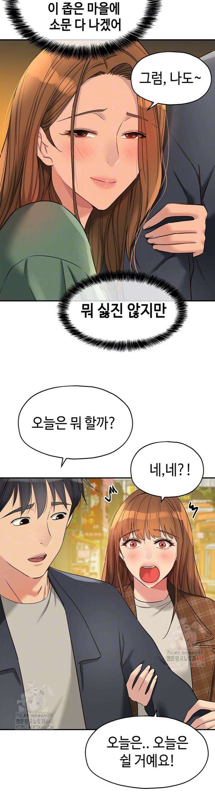 구멍가게, 구멍 열었습니다 128화 5