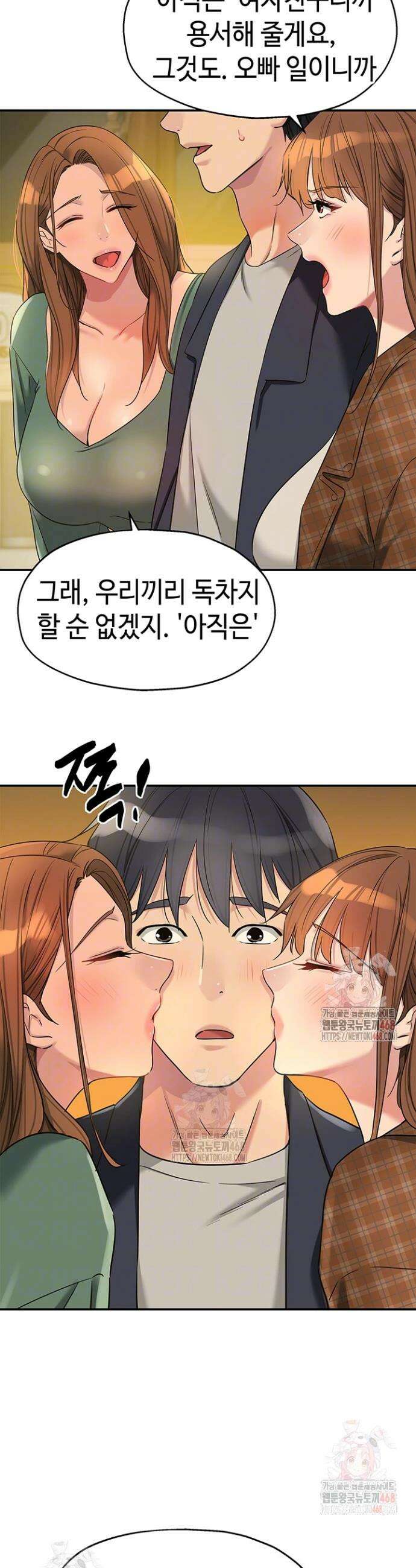 구멍가게, 구멍 열었습니다 128화 7