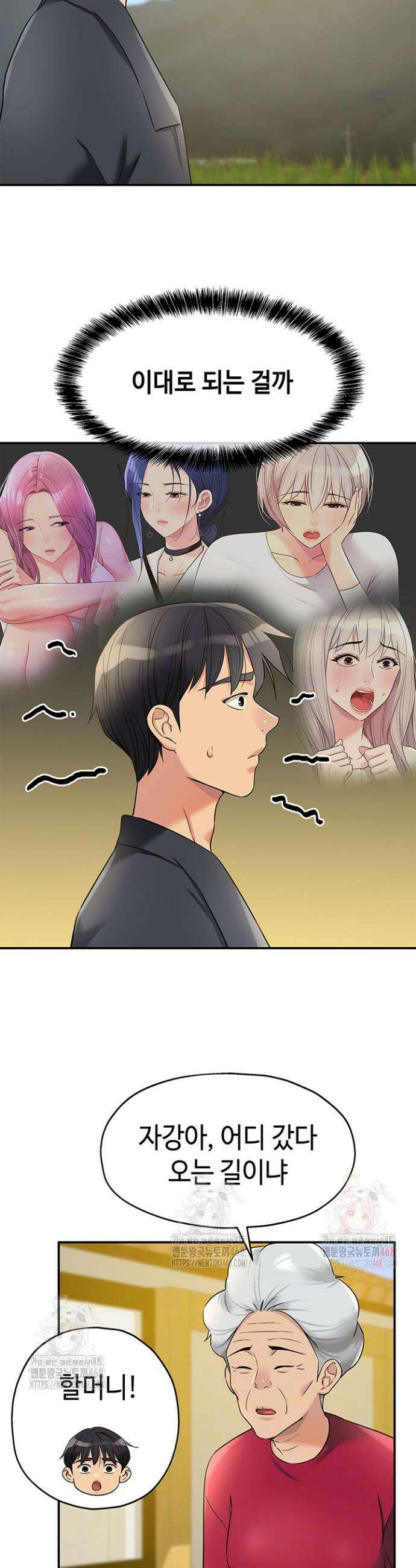 구멍가게, 구멍 열었습니다 128화 9