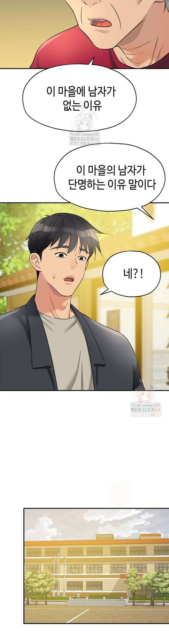 구멍가게, 구멍 열었습니다 128화 11
