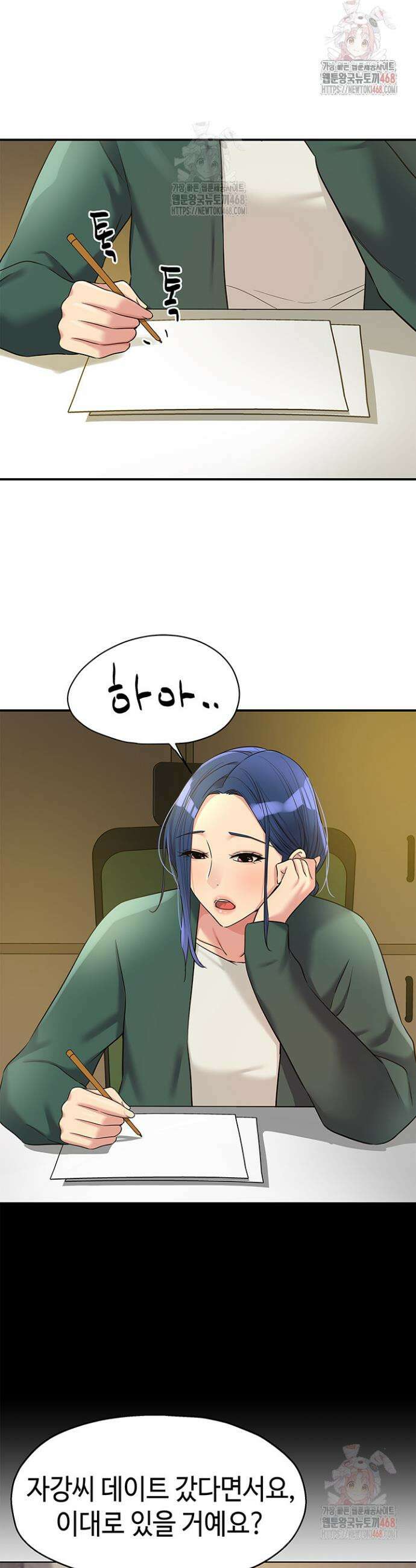 구멍가게, 구멍 열었습니다 128화 12