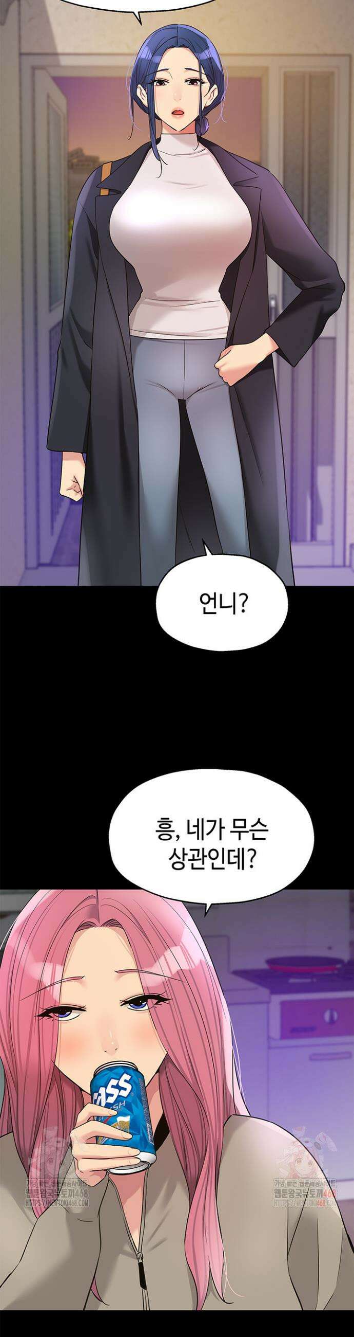 구멍가게, 구멍 열었습니다 128화 13