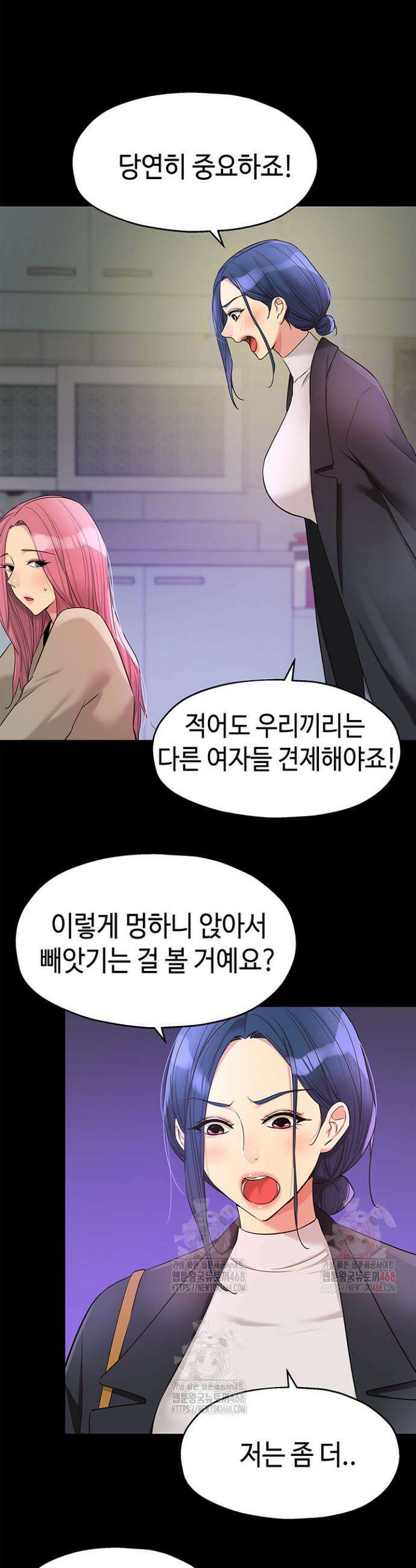 구멍가게, 구멍 열었습니다 128화 14