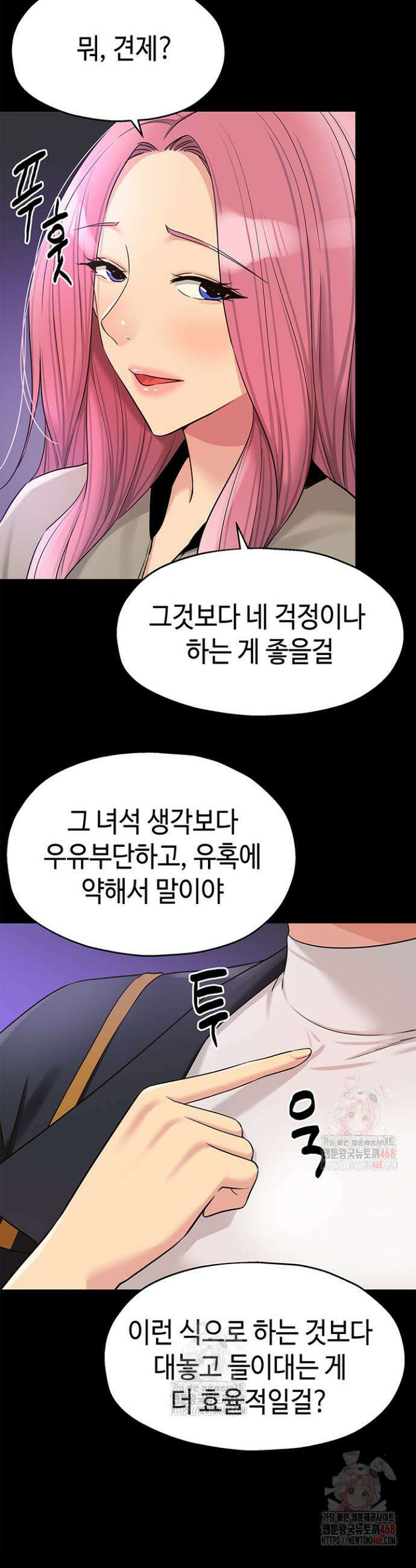 구멍가게, 구멍 열었습니다 128화 15