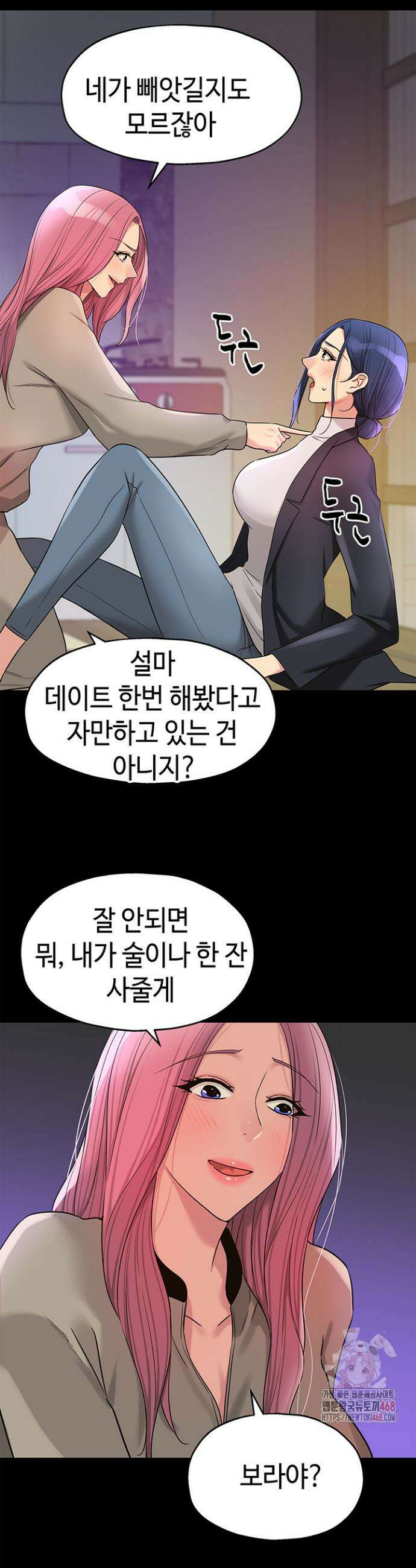 구멍가게, 구멍 열었습니다 128화 16