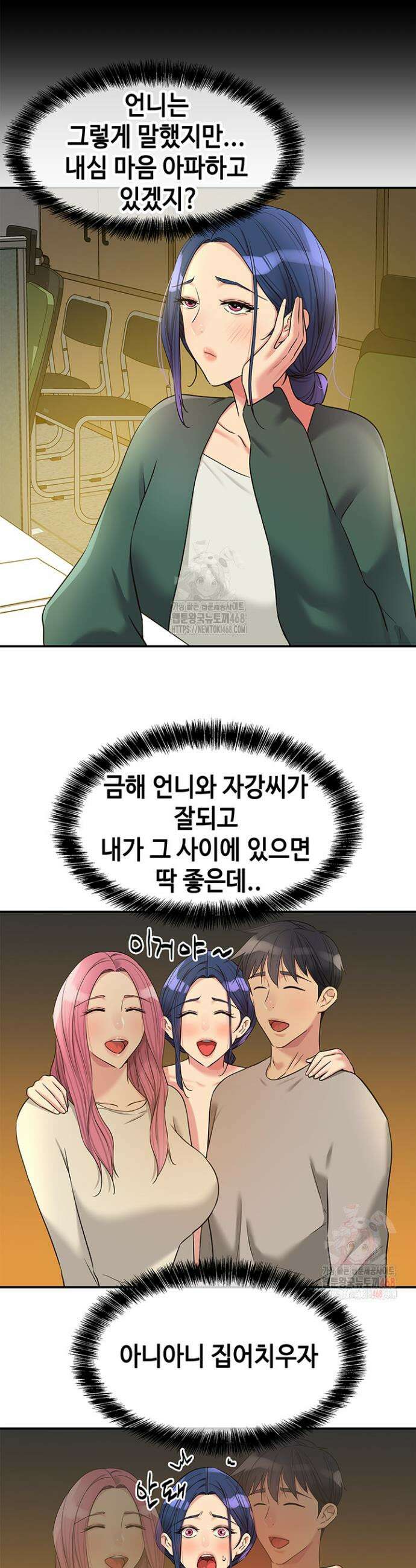 구멍가게, 구멍 열었습니다 128화 17