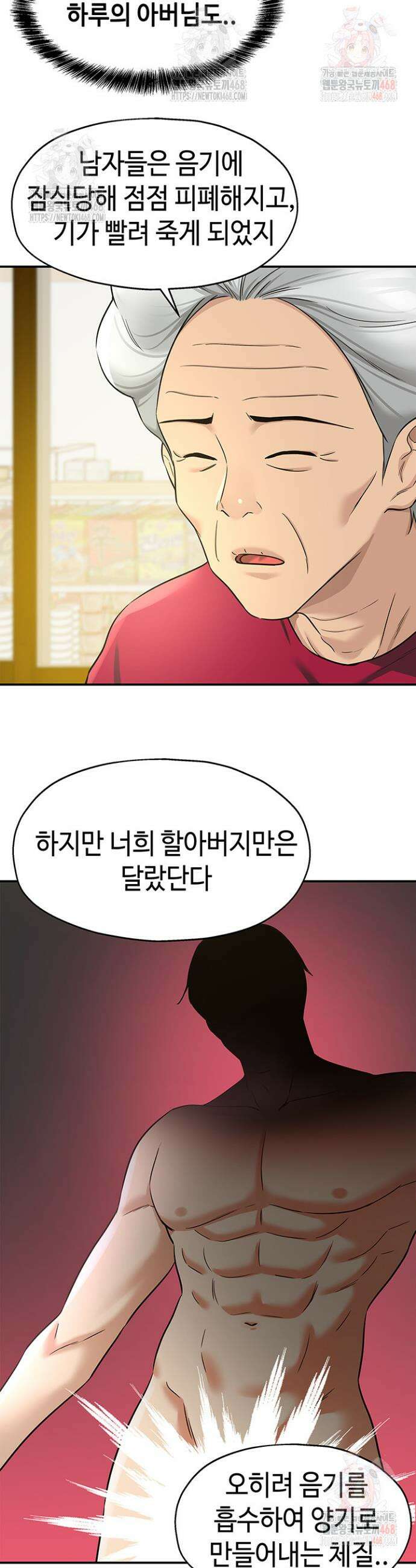 구멍가게, 구멍 열었습니다 128화 20