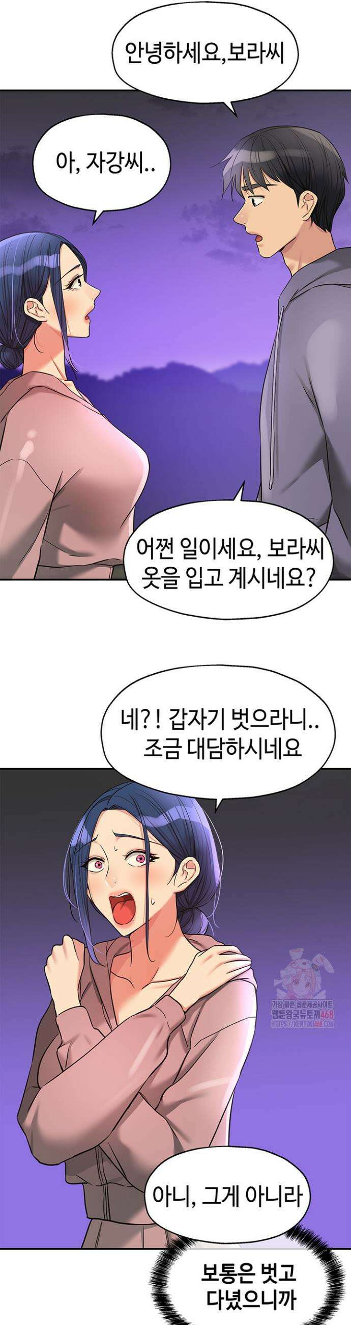 구멍가게, 구멍 열었습니다 128화 26